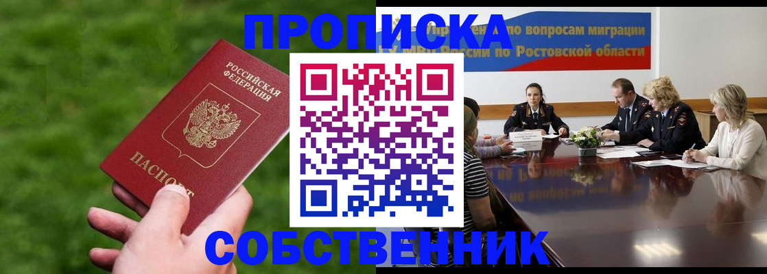 прописка ребенка в Могочи