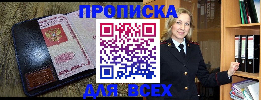 временная регистрация собственник в Могочи